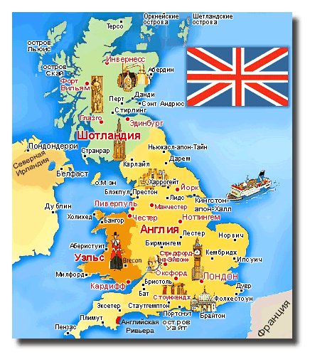 Великобритания - информация о стране