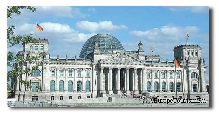 Здание Рейхстага - главная достопримечательность Германии